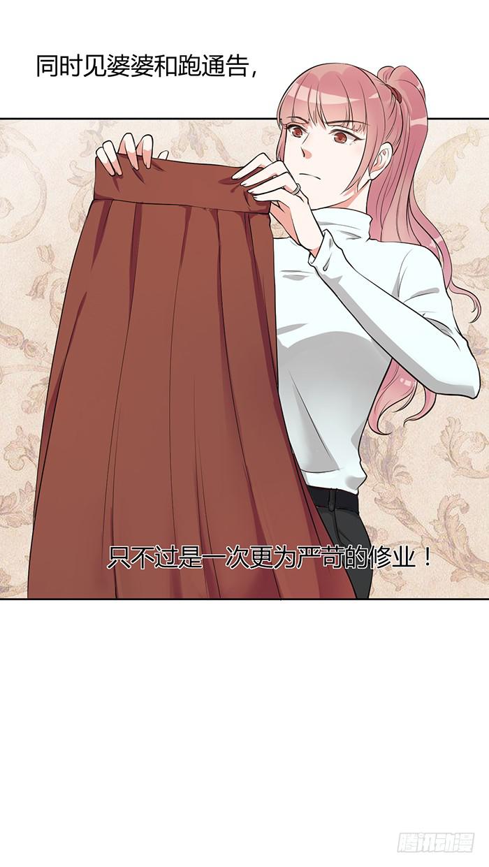 明太子&times;星期天-第7话