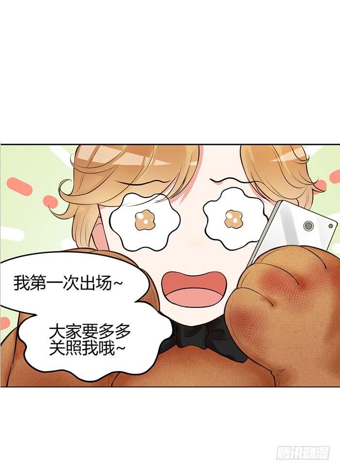 明太子&times;星期天-第7话