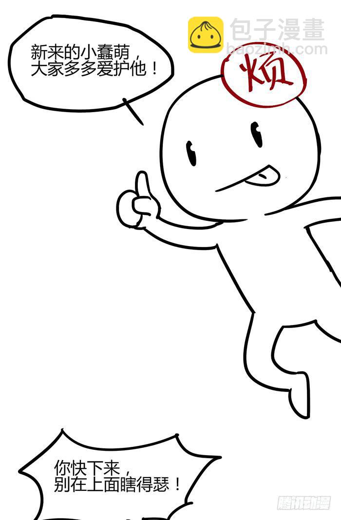 明太子&times;星期天-第7话