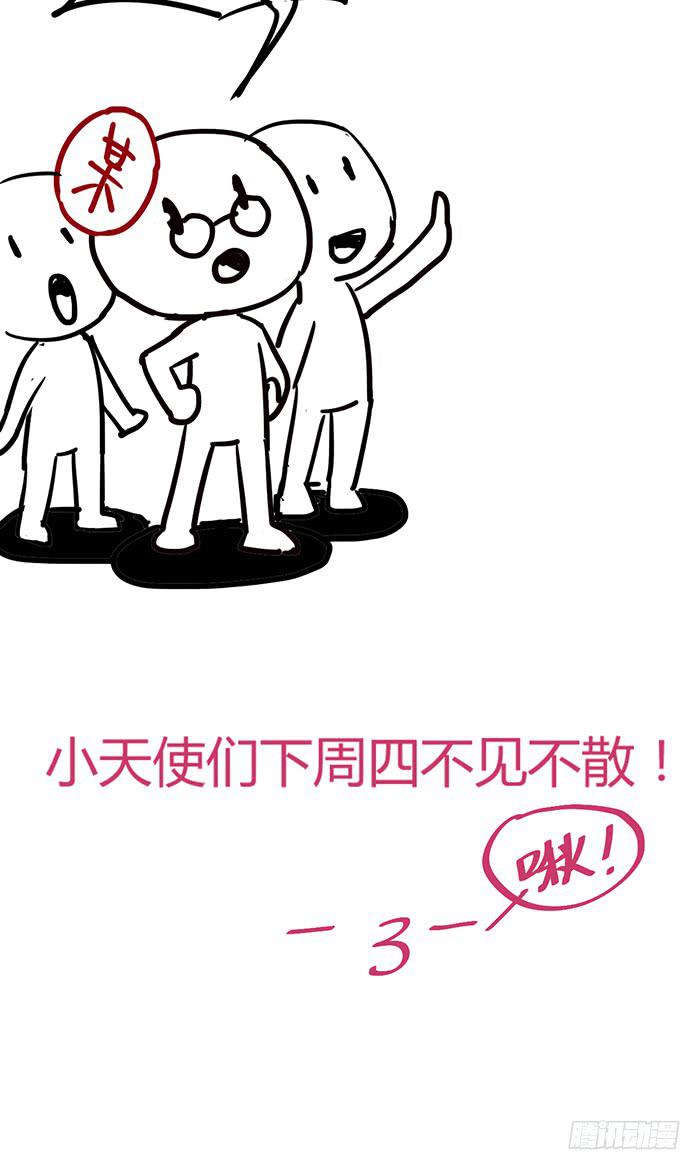 明太子&times;星期天-第7话