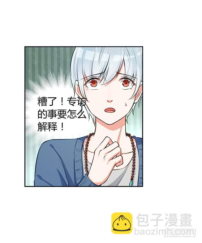 明太子&times;星期天-第7话