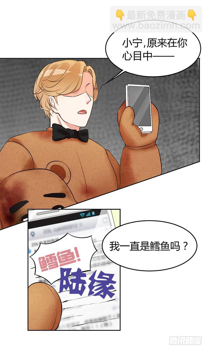 明太子&times;星期天-第7话