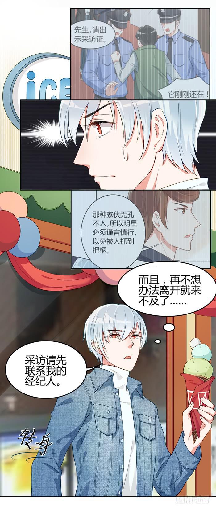 冰激凌&times;午餐(1/2)-第9话