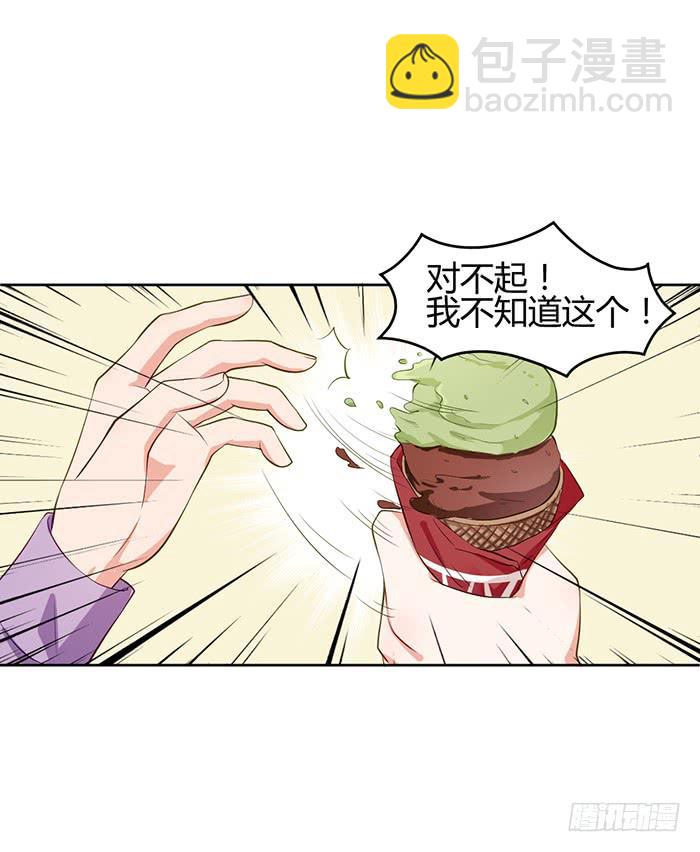 冰激凌&times;午餐(1/2)-第9话