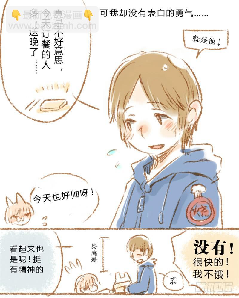 我喜欢的人...-第1话