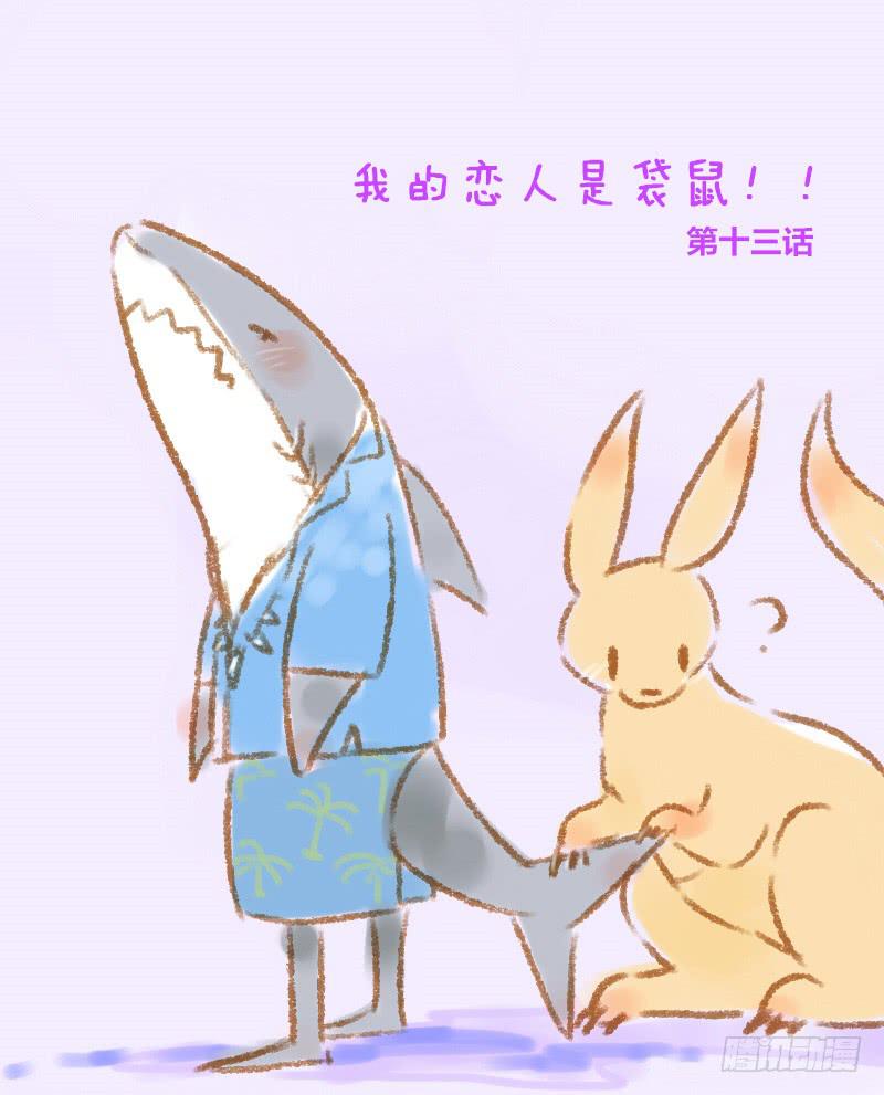 我来送你回家-第13话