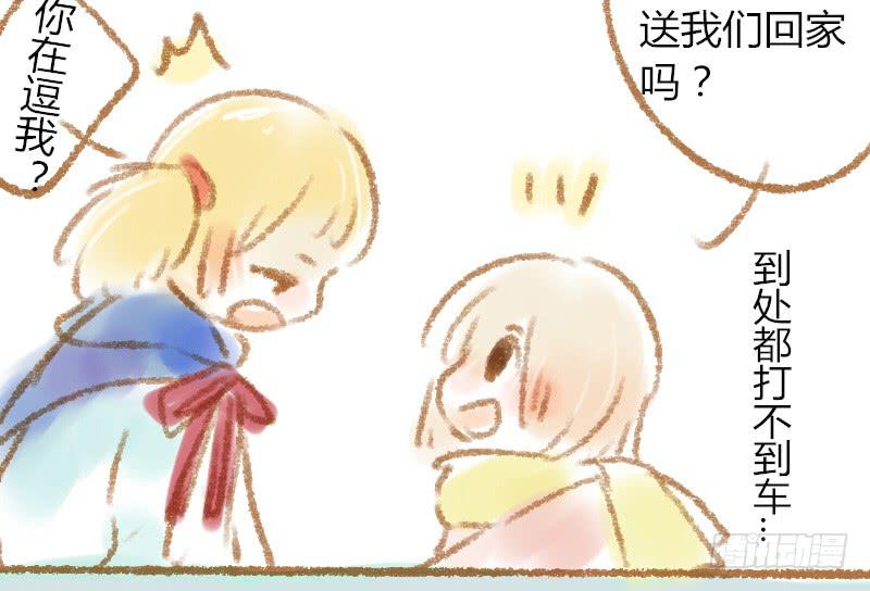 我来送你回家-第13话