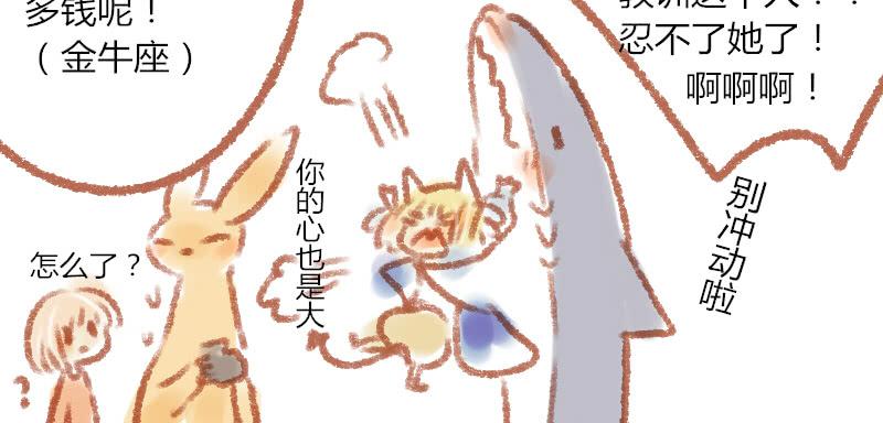 袋鼠先生好厉害-第15话