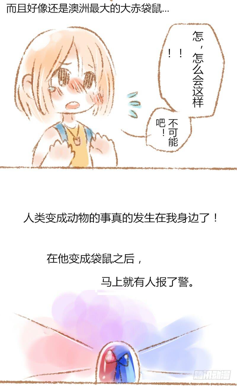 第三恋：都是我不好！-第3话