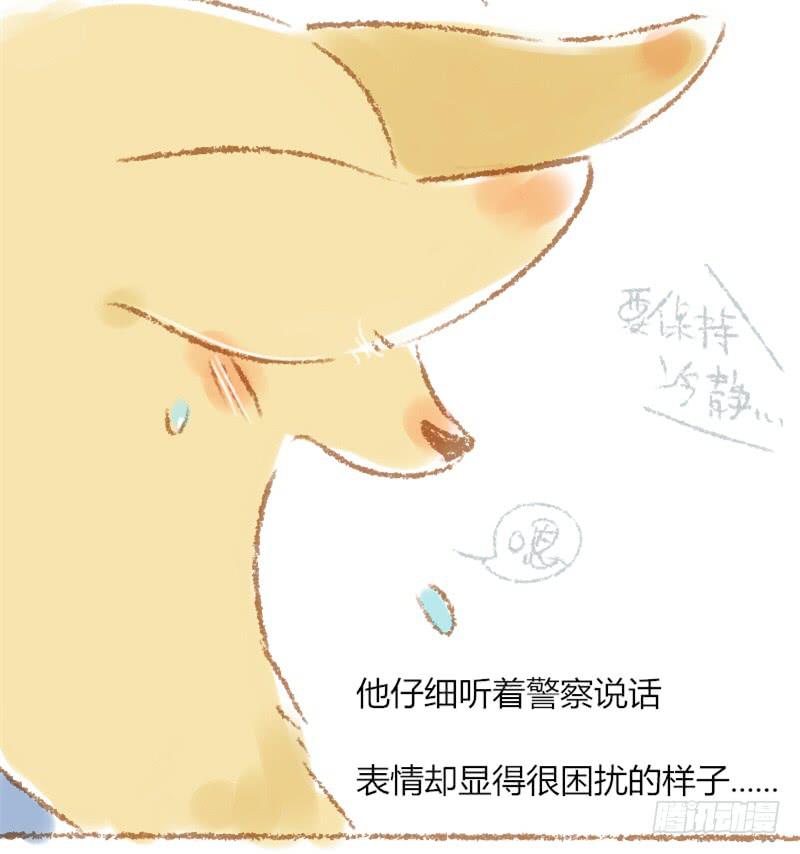 第三恋：都是我不好！-第3话