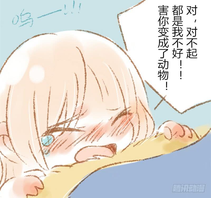 第三恋：都是我不好！-第3话