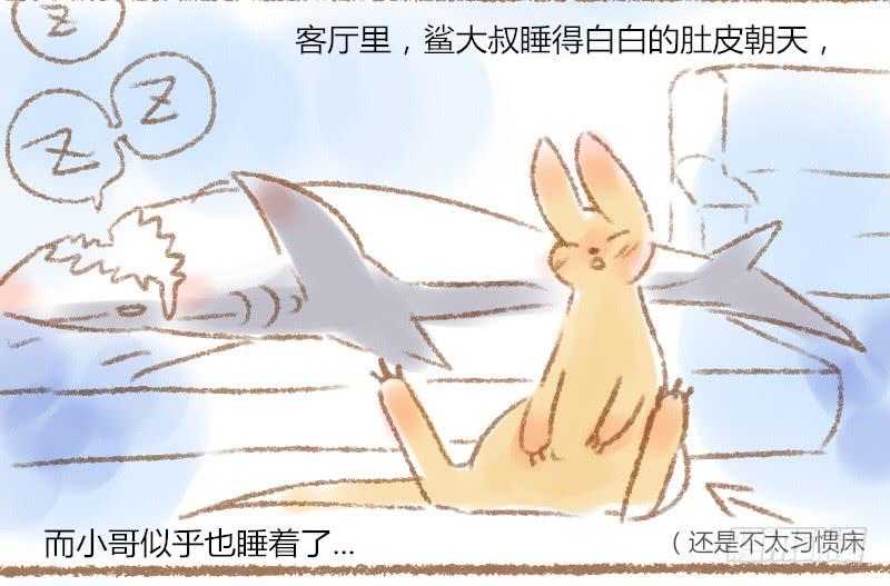 相伴的夜晚-第21话