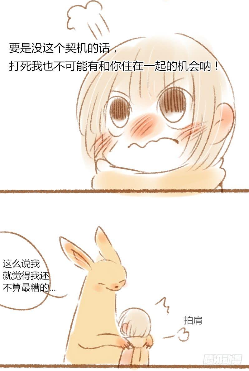 哎？？！！-第23话