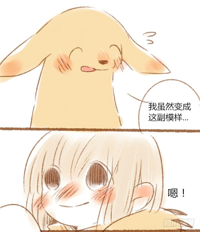 哎？？！！-第23话