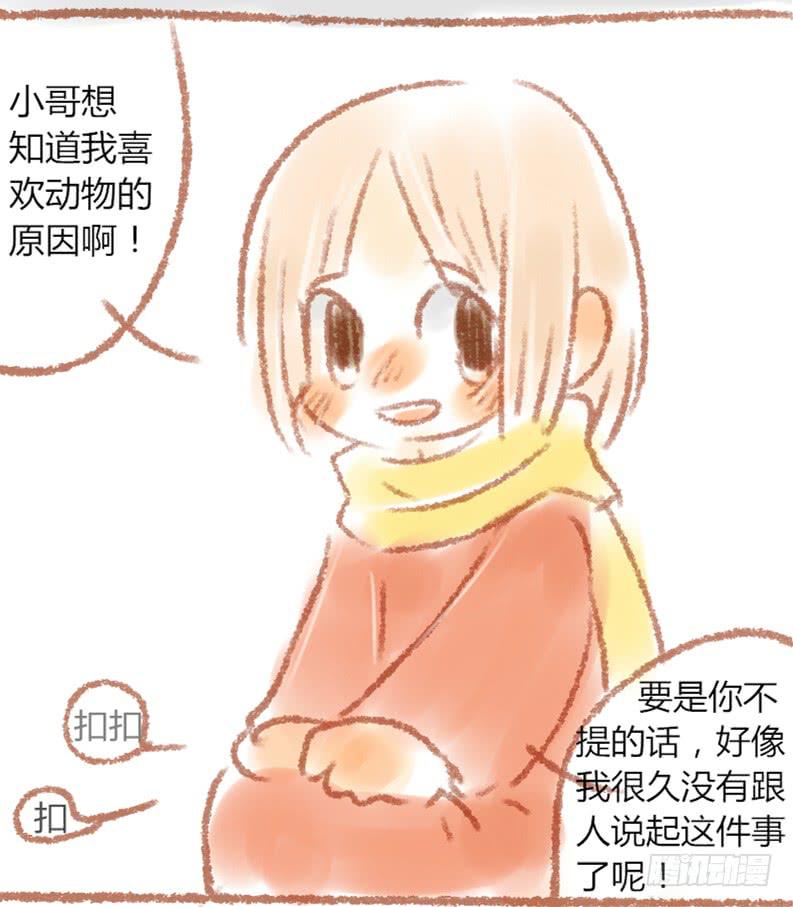 你想听听我的故事吗？-第27话