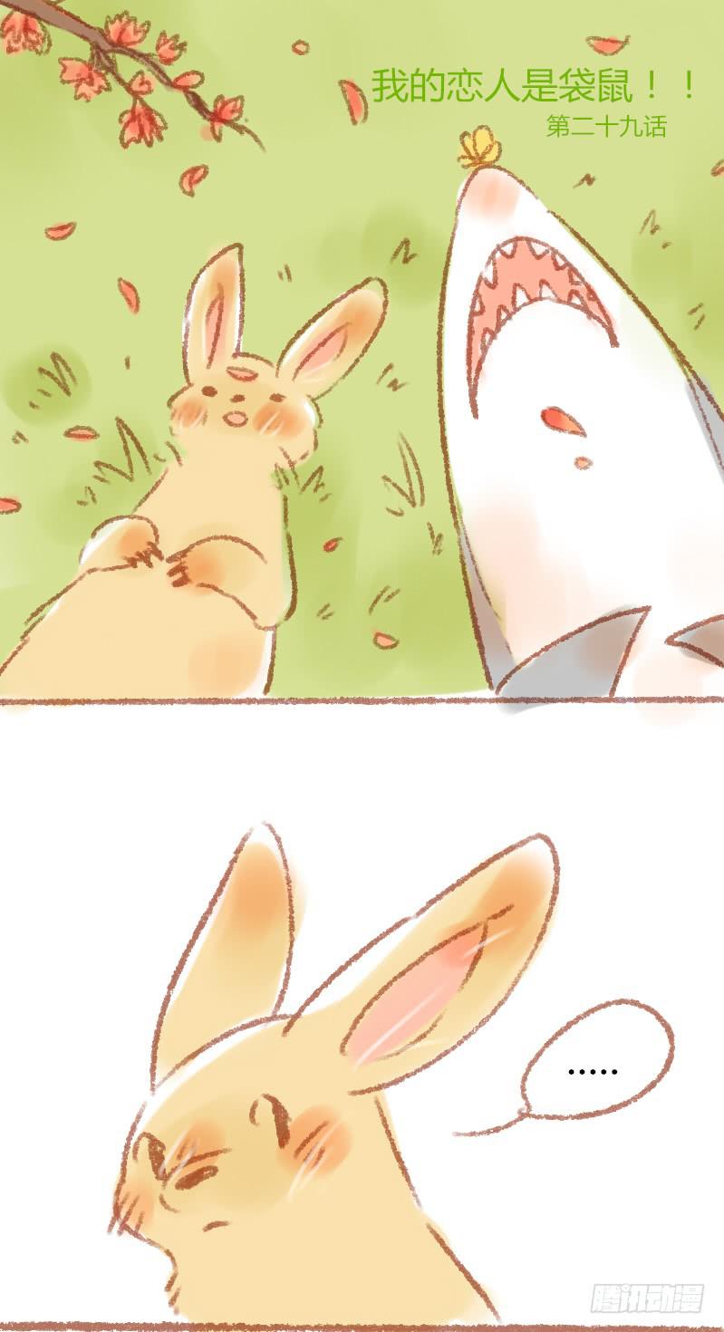 不要问了-第29话