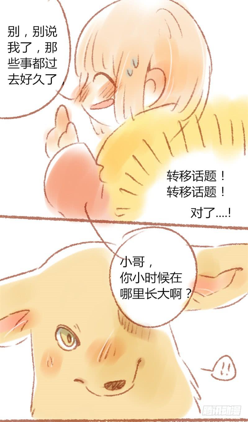 不要问了-第29话