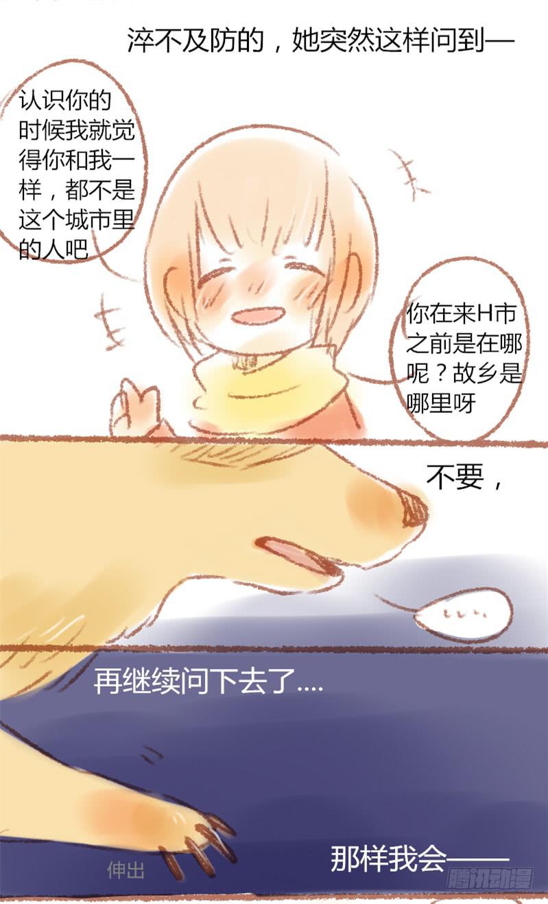 不要问了-第29话