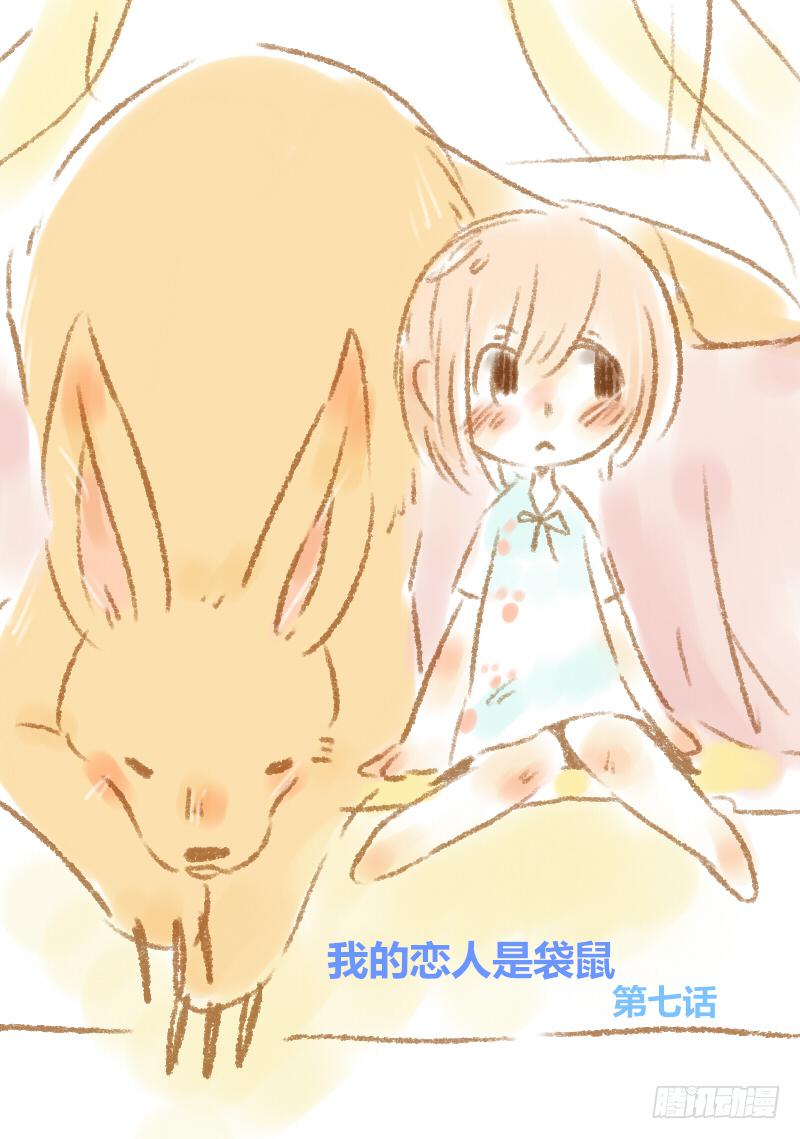 他是唯一在乎我的人-第7话