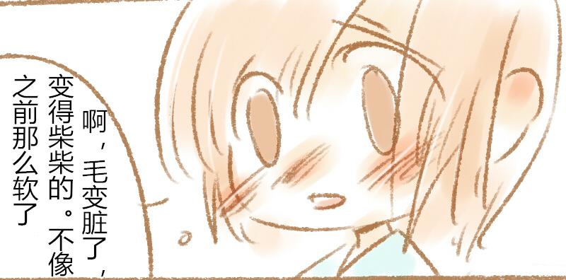 他是唯一在乎我的人-第7话