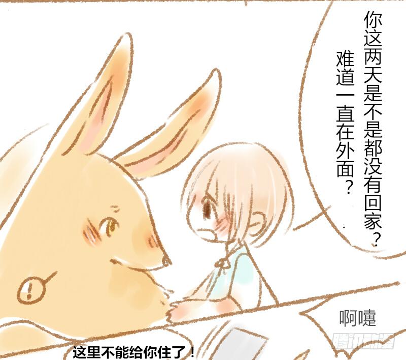 他是唯一在乎我的人-第7话