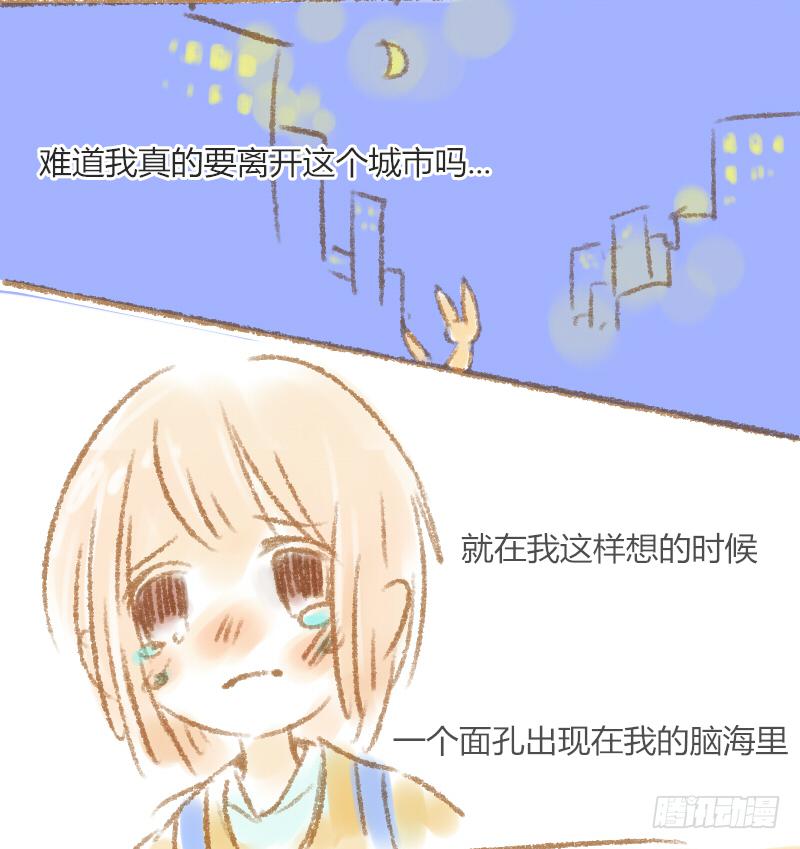 他是唯一在乎我的人-第7话