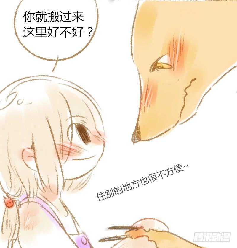 一起住好不好-第9话