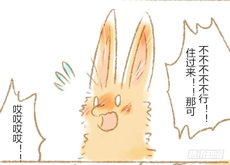 一起住好不好-第9话