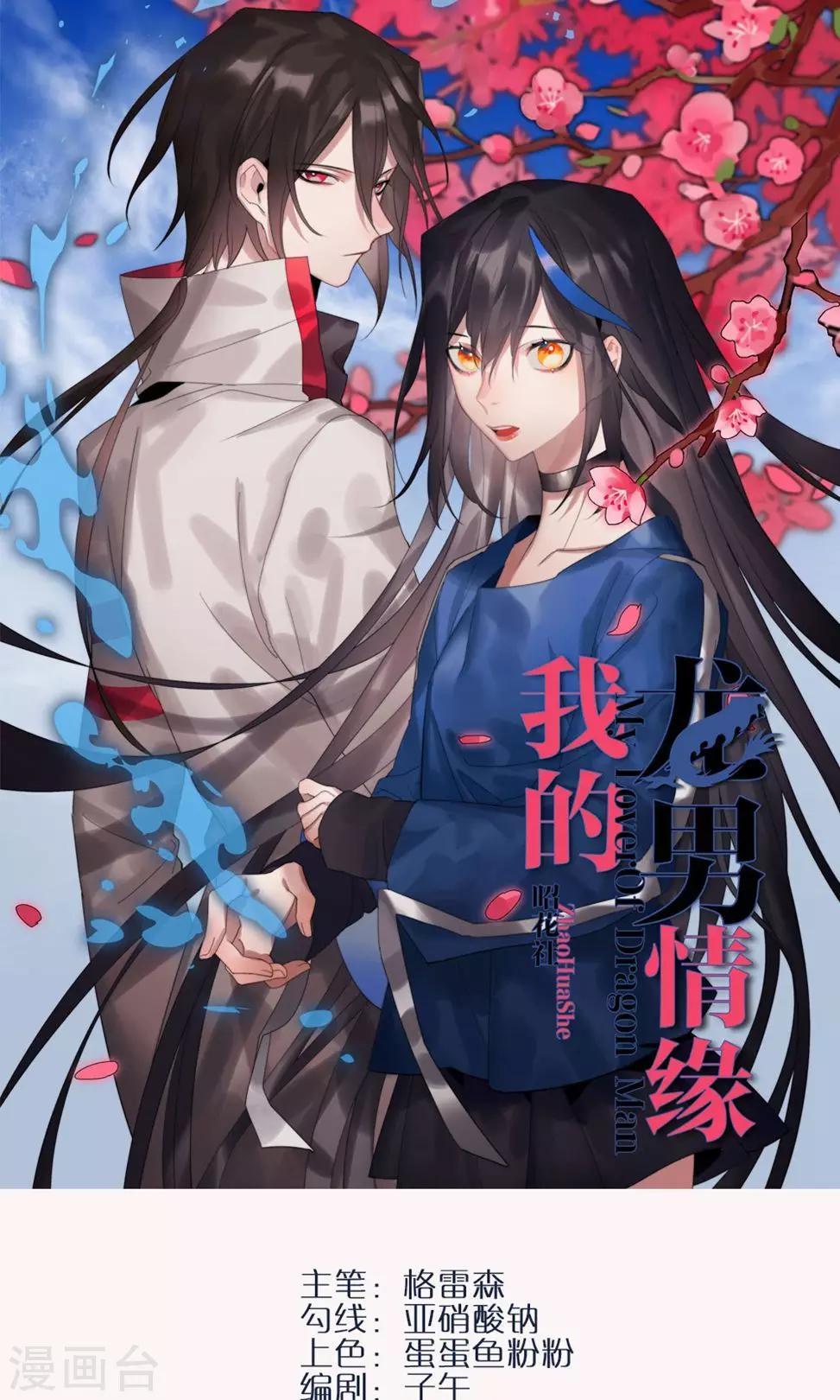 第1话 大梦想家1-第1话