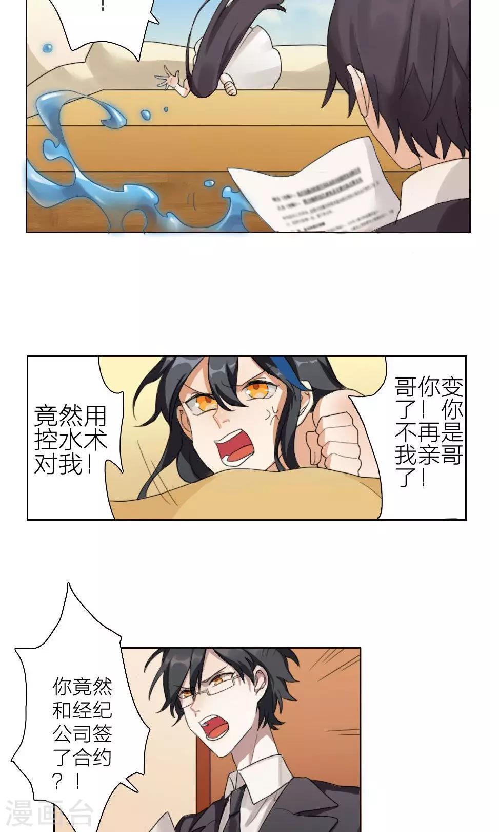 第1话 大梦想家1-第1话