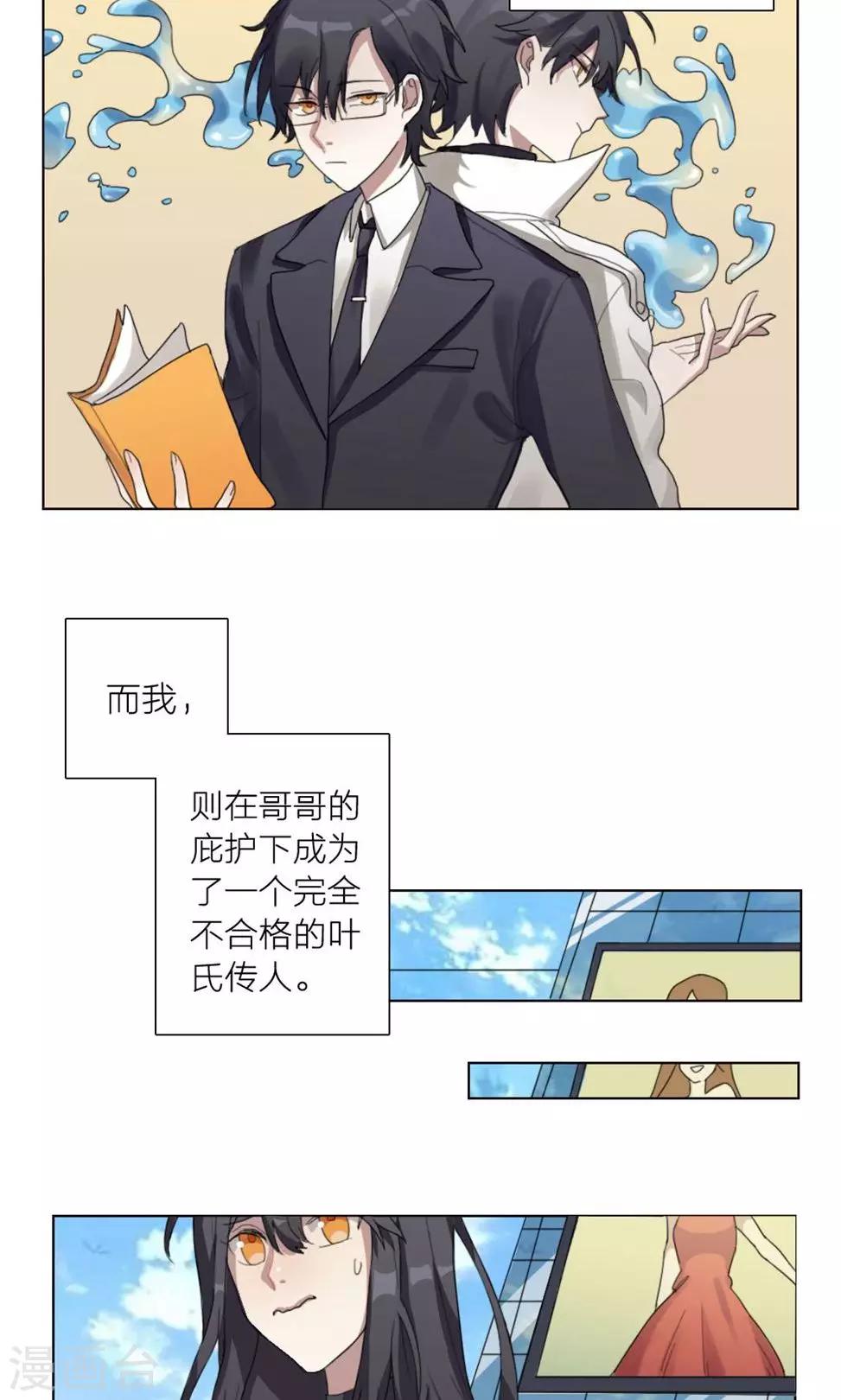 第1话 大梦想家1-第1话