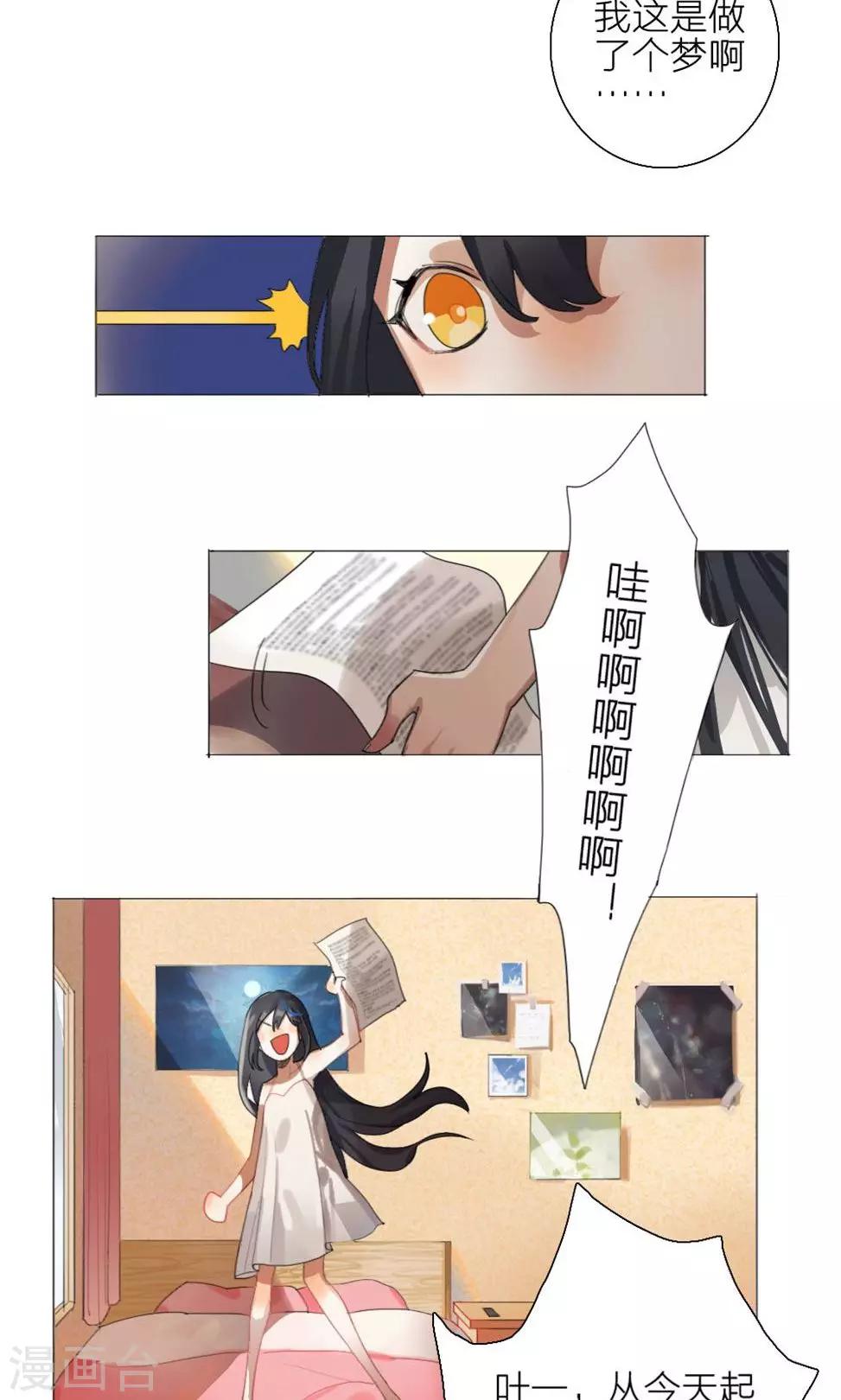 第1话 大梦想家1-第1话