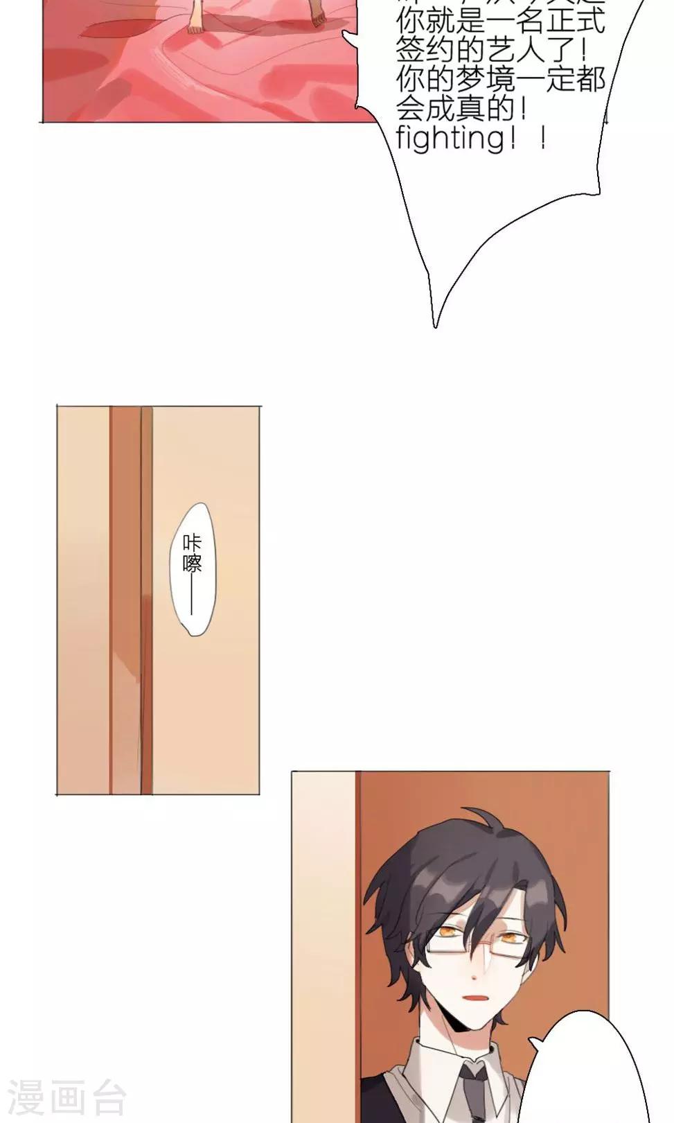 第1话 大梦想家1-第1话