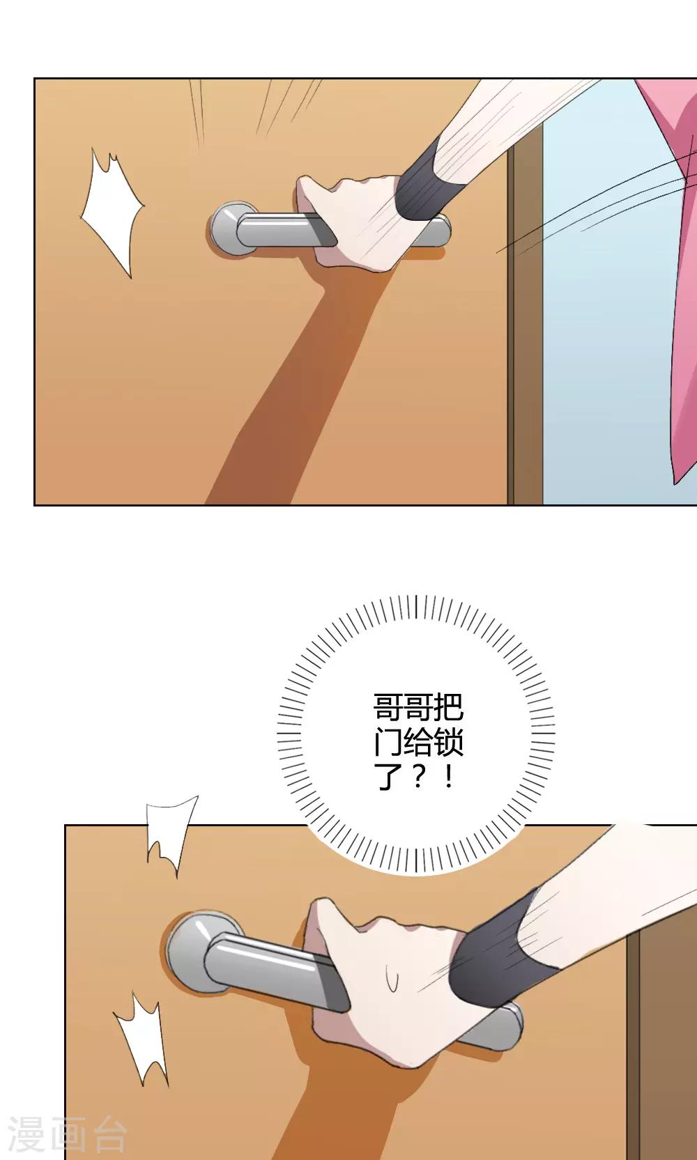 第11话 养龙日记8(1/2)-第11话