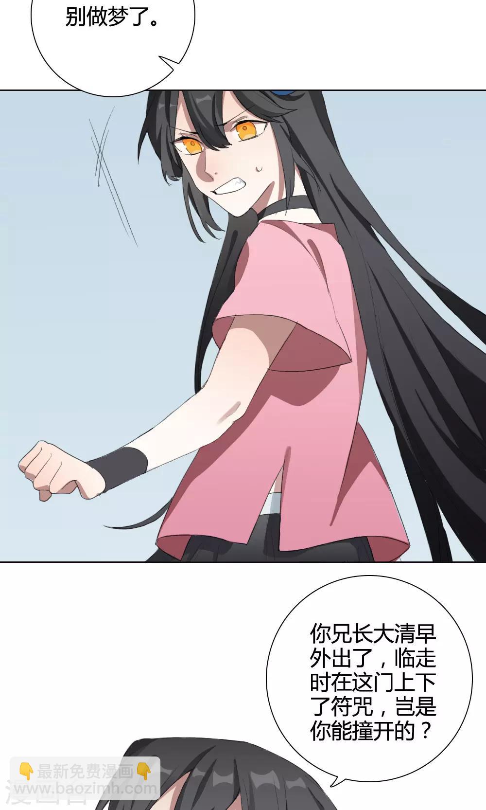 第11话 养龙日记8(1/2)-第11话