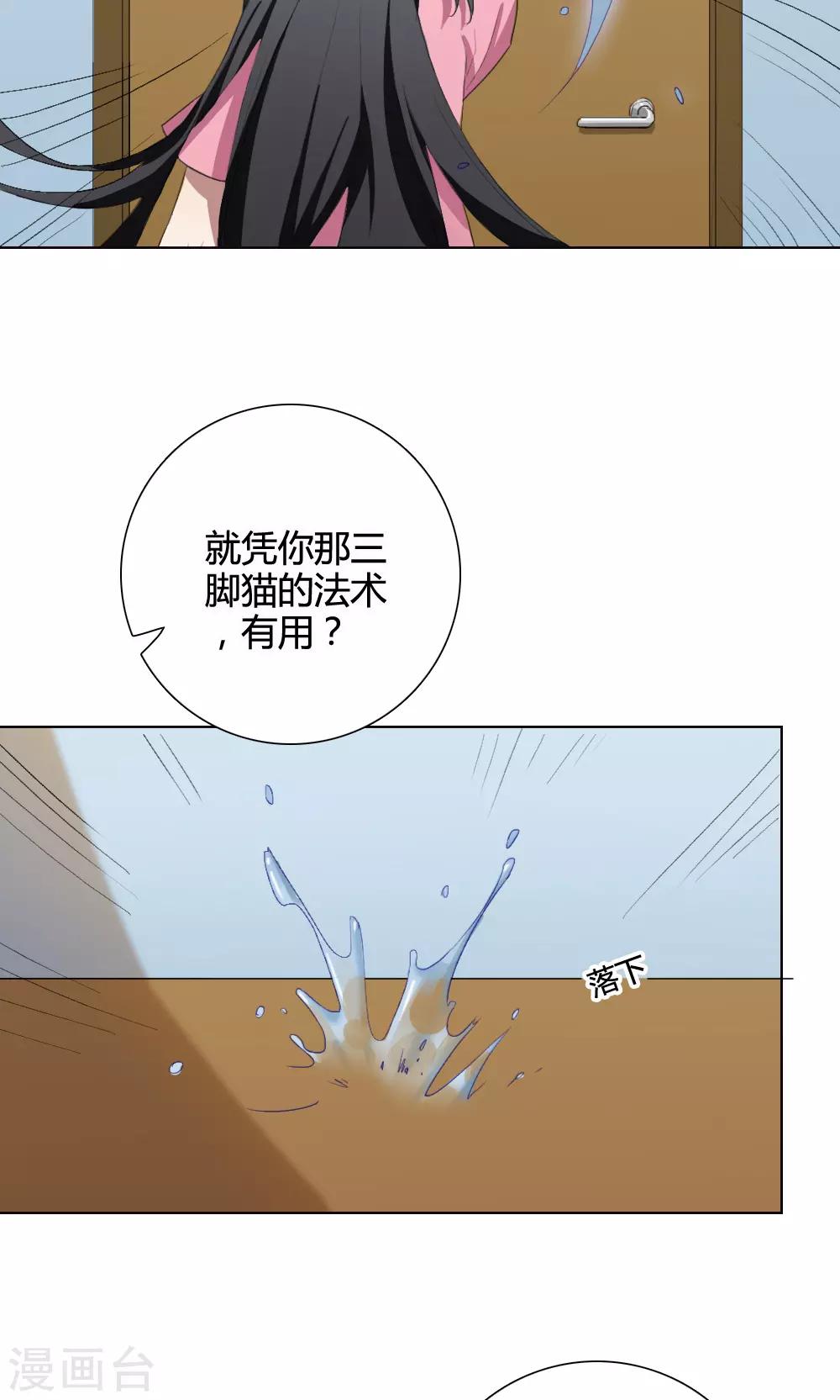 第11话 养龙日记8(1/2)-第11话