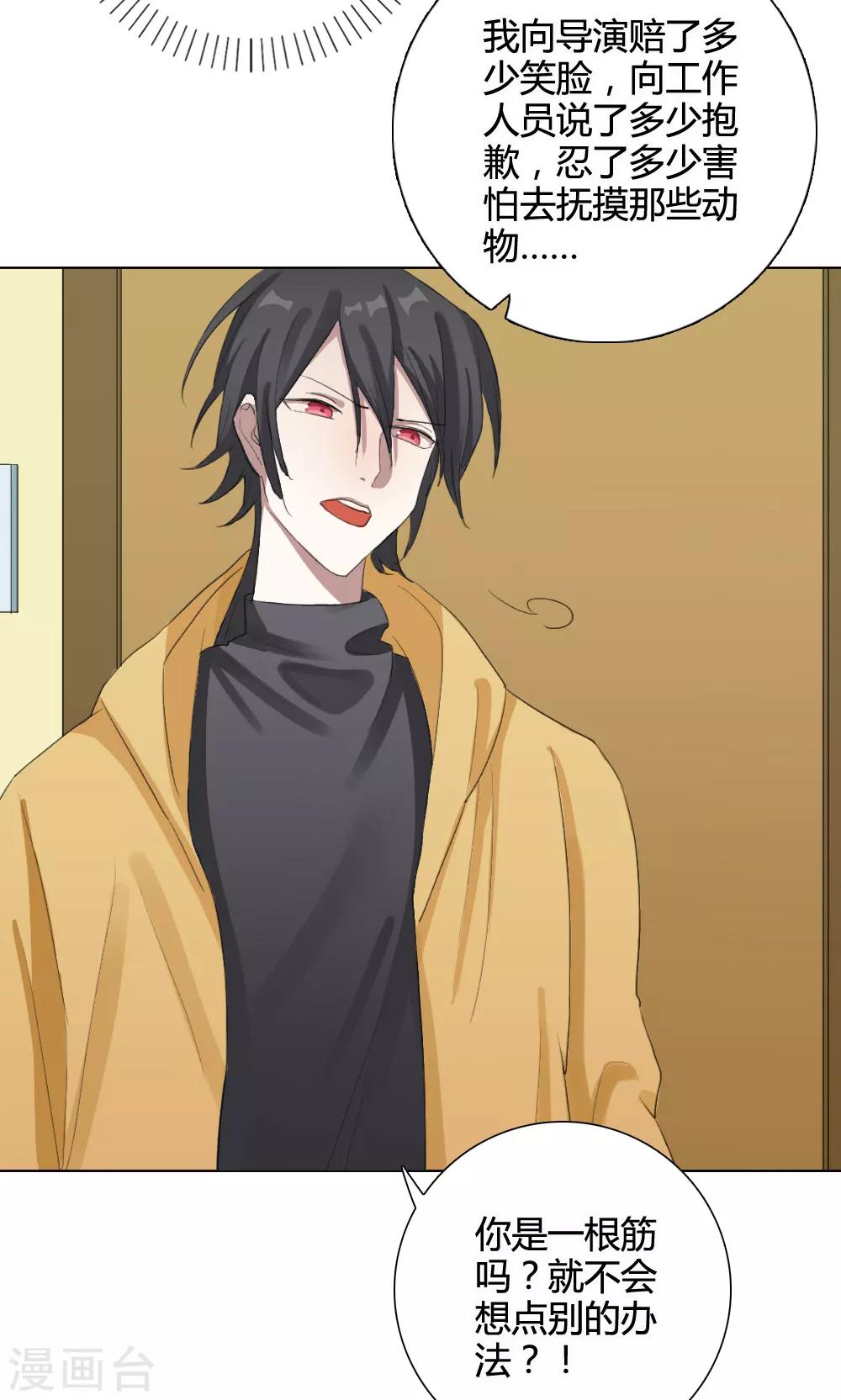 第11话 养龙日记8(1/2)-第11话