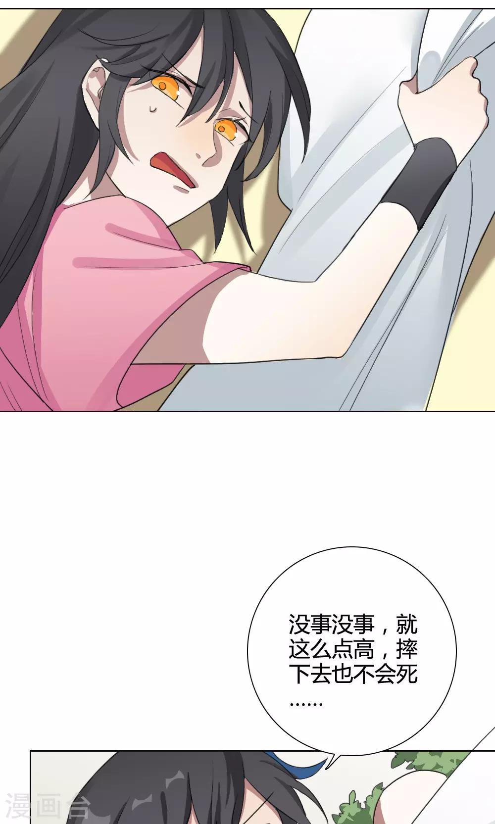 第11话 养龙日记8(1/2)-第11话