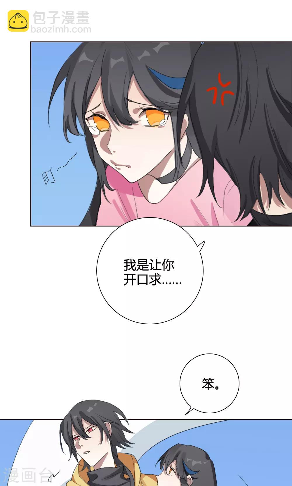 第11话 养龙日记8(1/2)-第11话