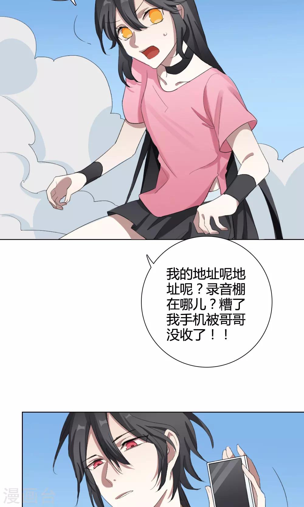 第11话 养龙日记8(1/2)-第11话