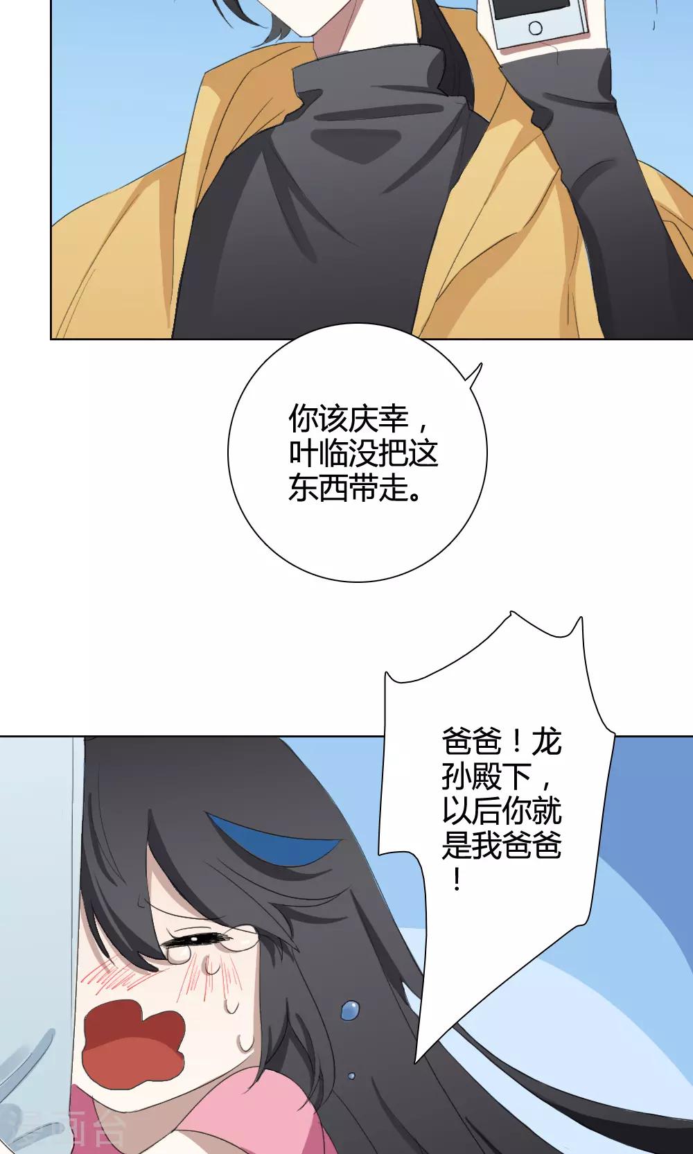 第11话 养龙日记8(1/2)-第11话