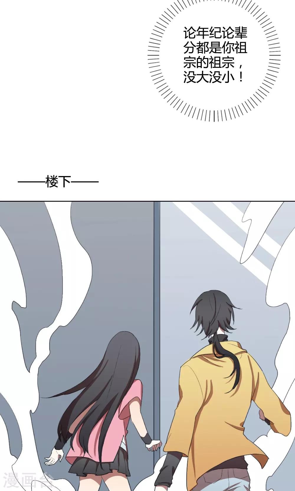 第11话 养龙日记8(1/2)-第11话