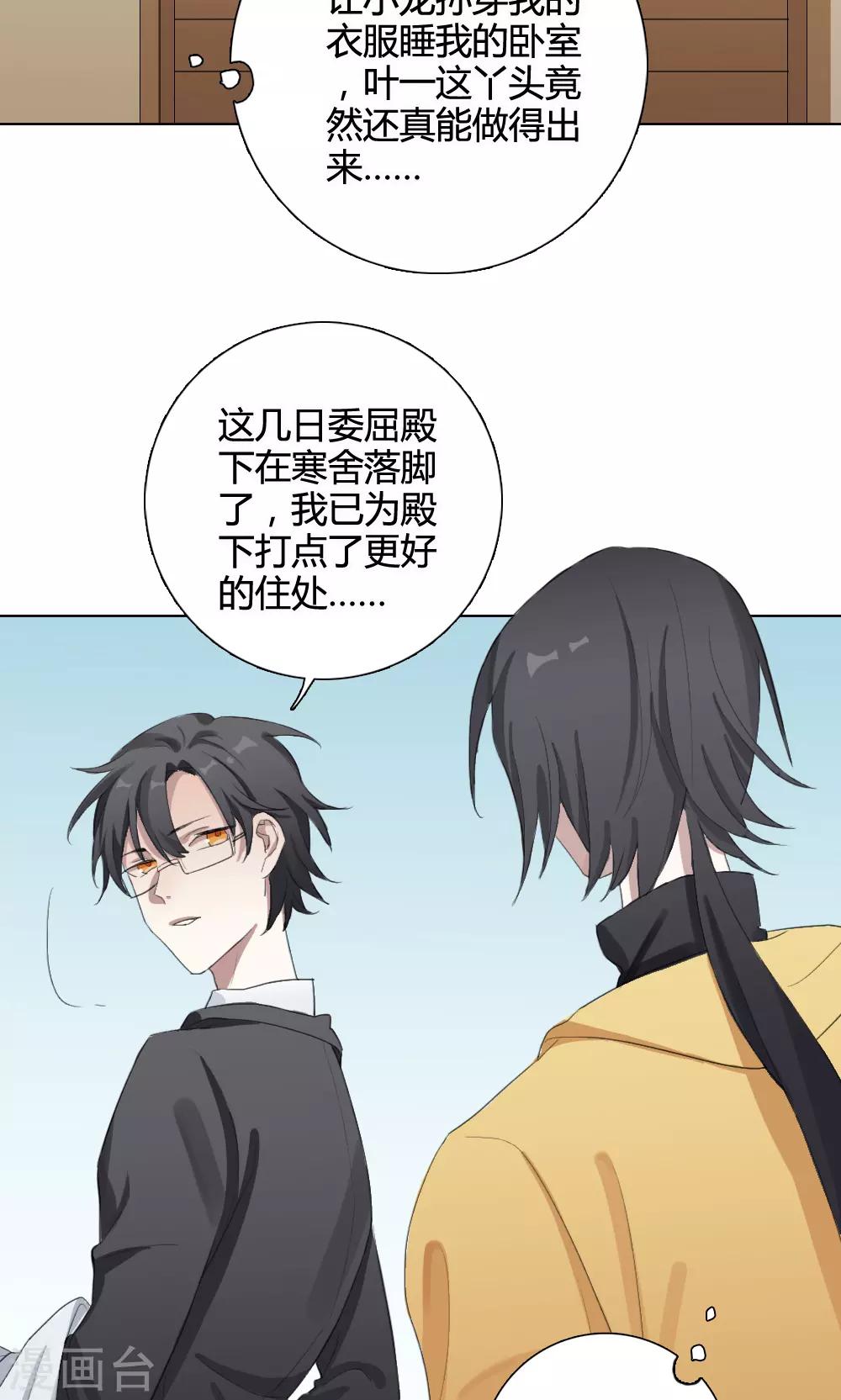 第11话 养龙日记8(1/2)-第11话