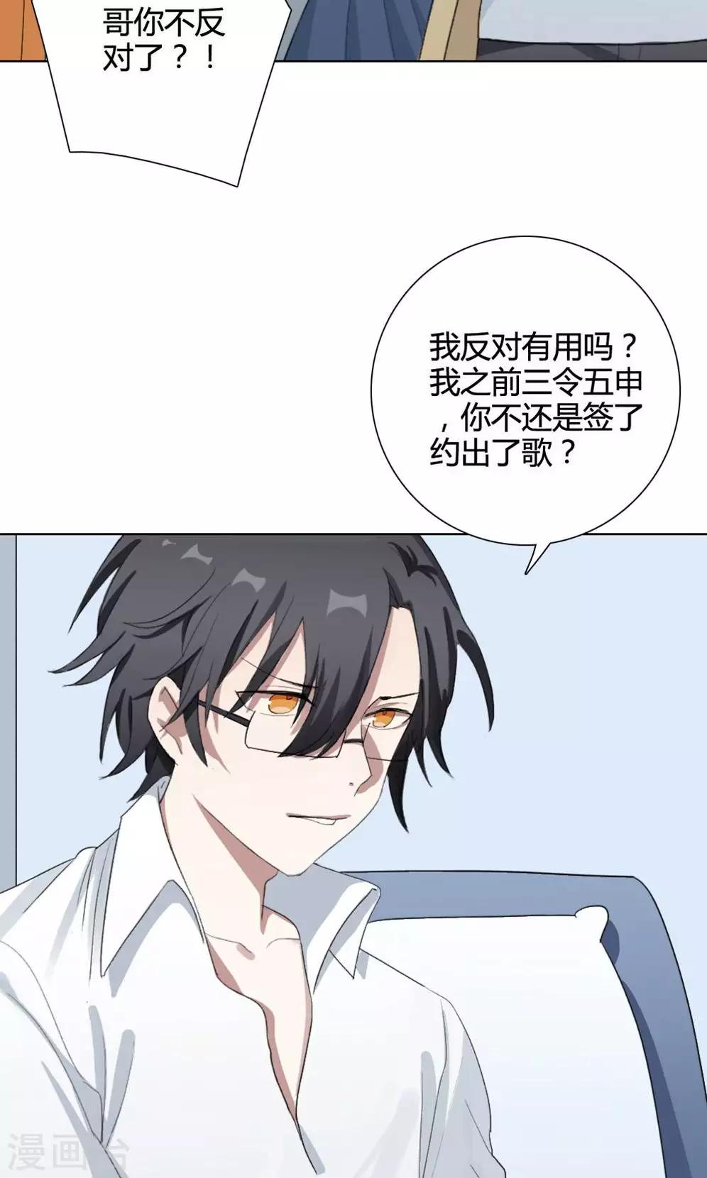 第13话 我是歌手2(1/2)-第13话