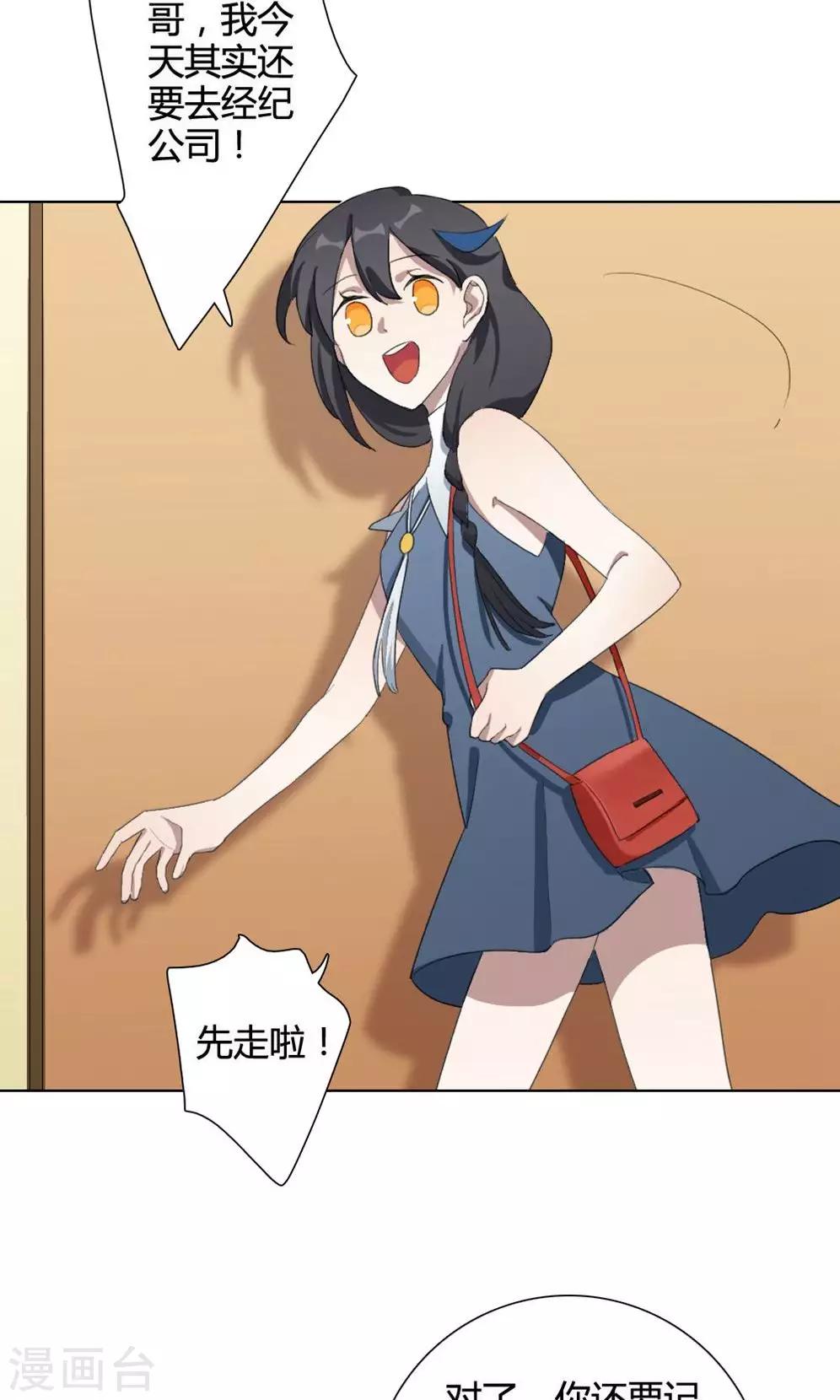 第13话 我是歌手2(1/2)-第13话