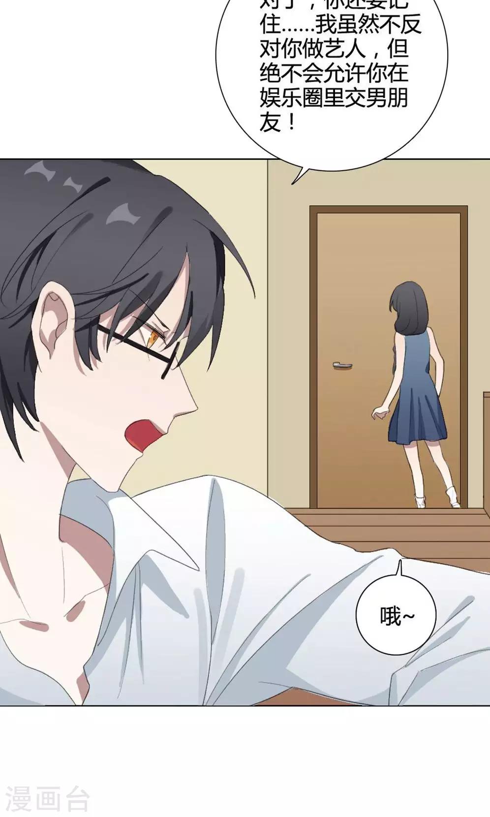 第13话 我是歌手2(1/2)-第13话