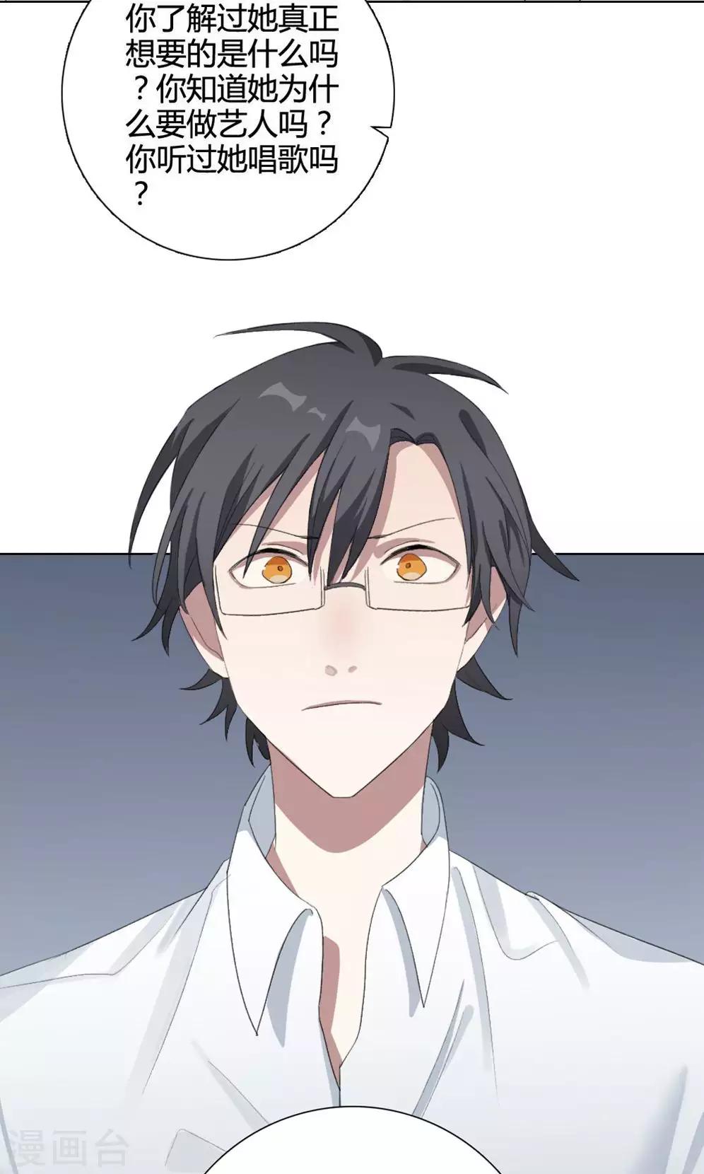 第13话 我是歌手2(1/2)-第13话