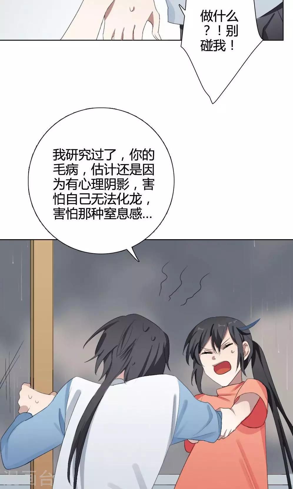 第13话 我是歌手2(1/2)-第13话