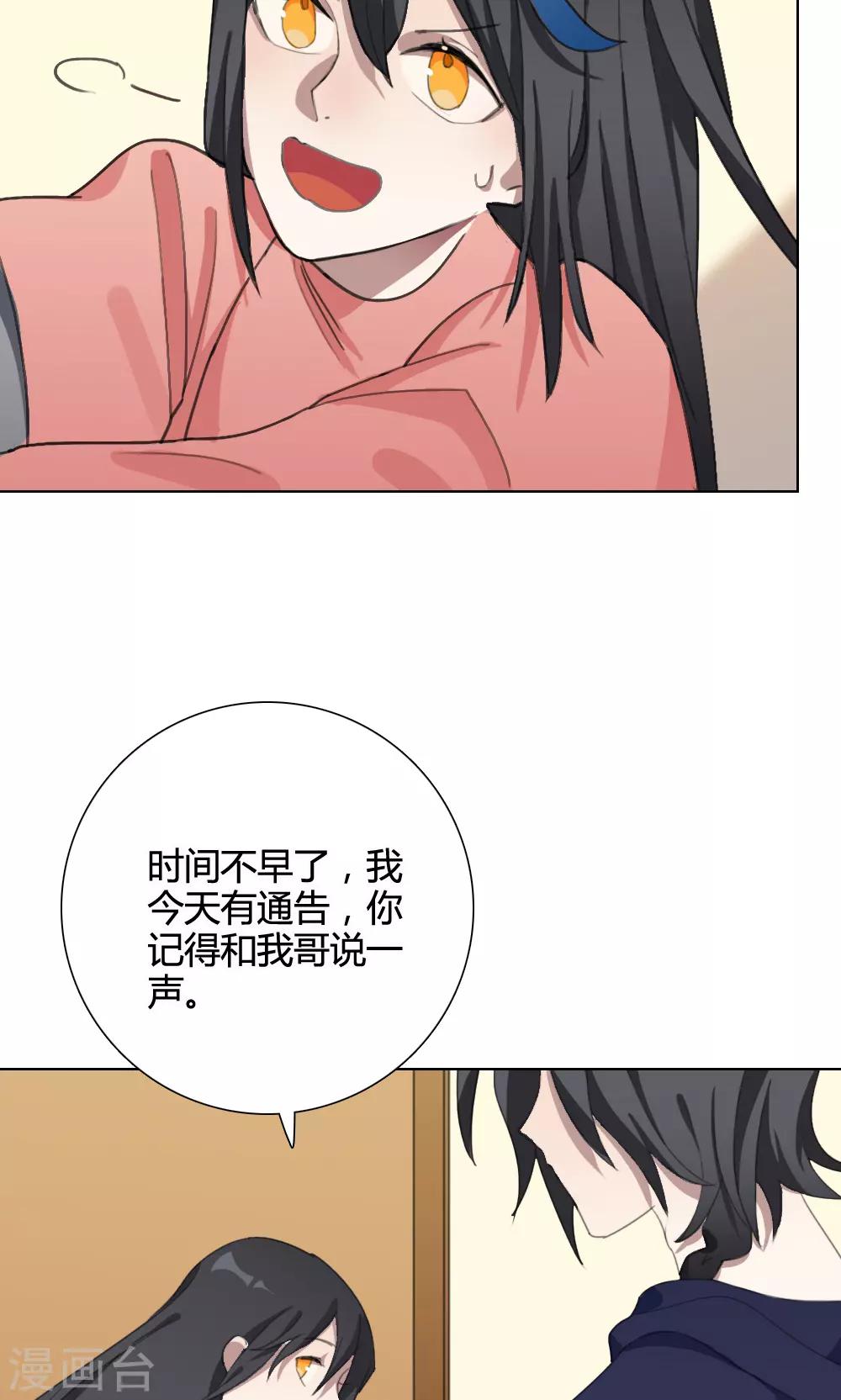 第15话 我是歌手4(1/2)-第15话