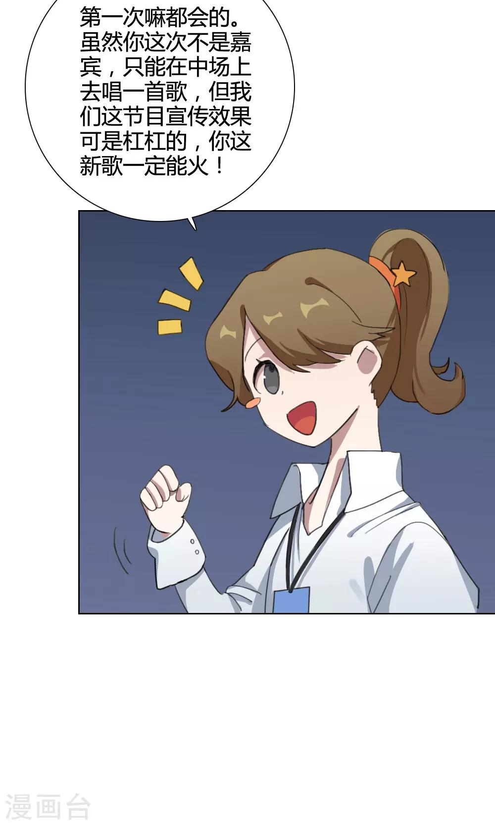 第15话 我是歌手4(1/2)-第15话